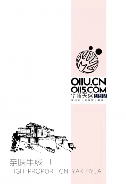 亲肤牛绒Ⅱ